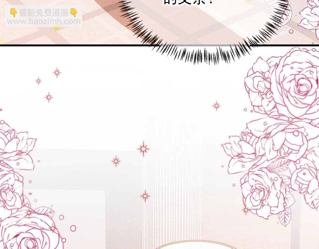 第70话 不配为父母 第8页