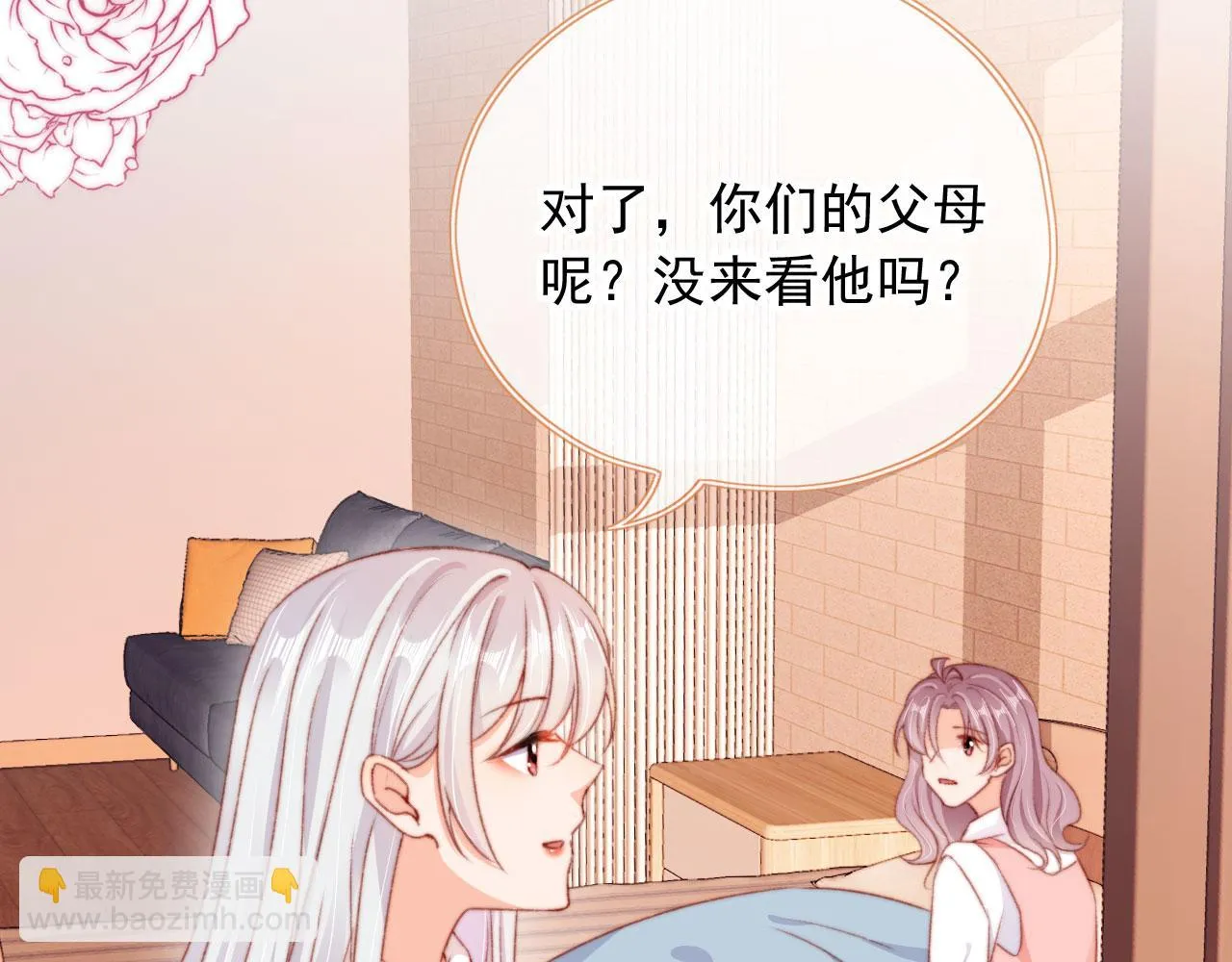 第70话 不配为父母 第9页