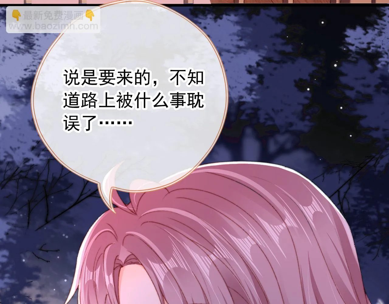 第70话 不配为父母 第11页