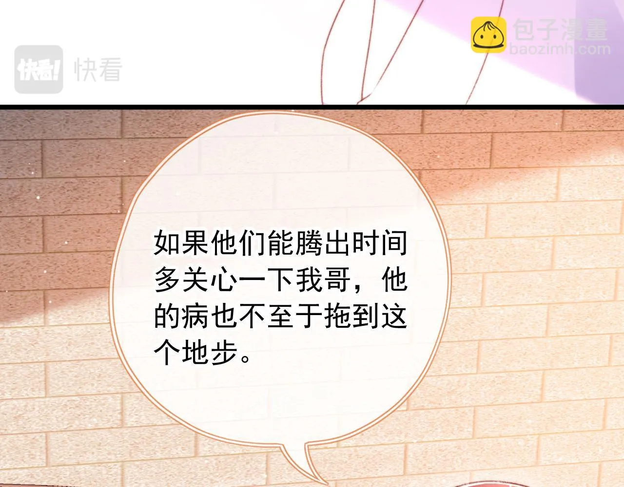 第70话 不配为父母 第13页