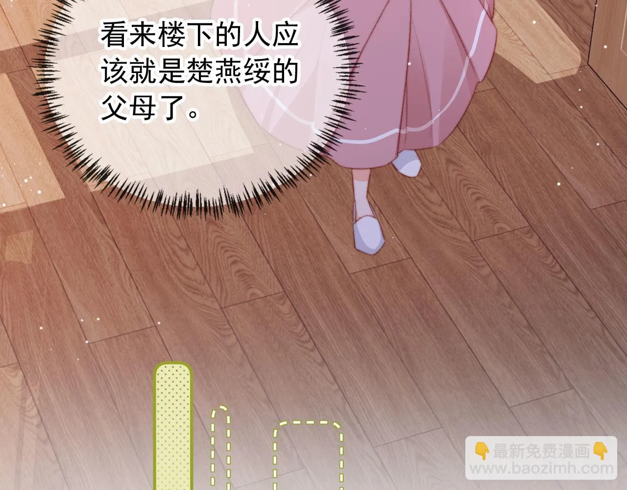 第70话 不配为父母 第23页