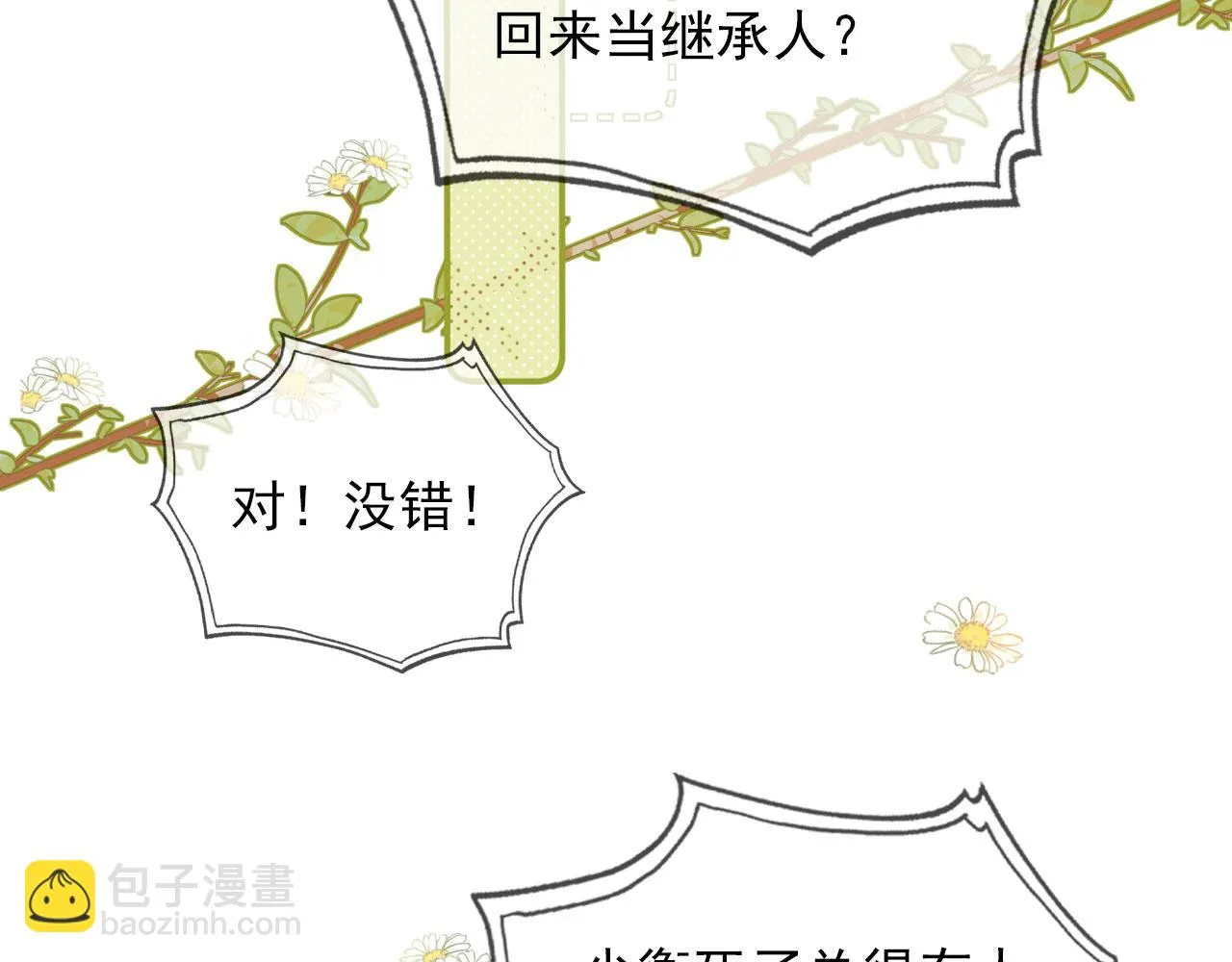 第70话 不配为父母 第25页