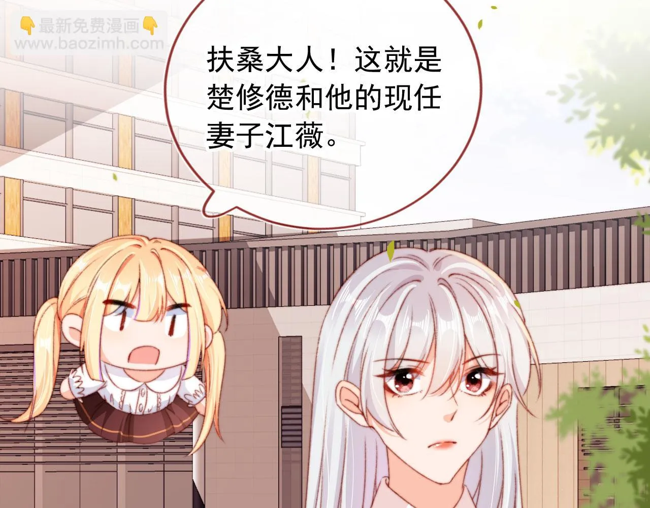 第70话 不配为父母 第31页