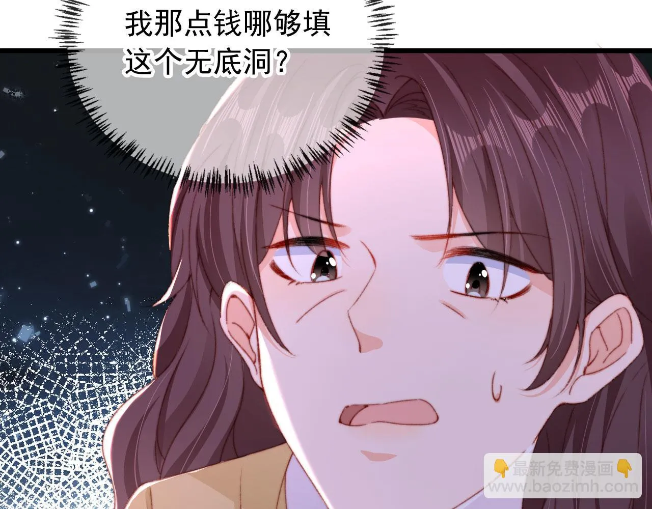 第70话 不配为父母 第36页