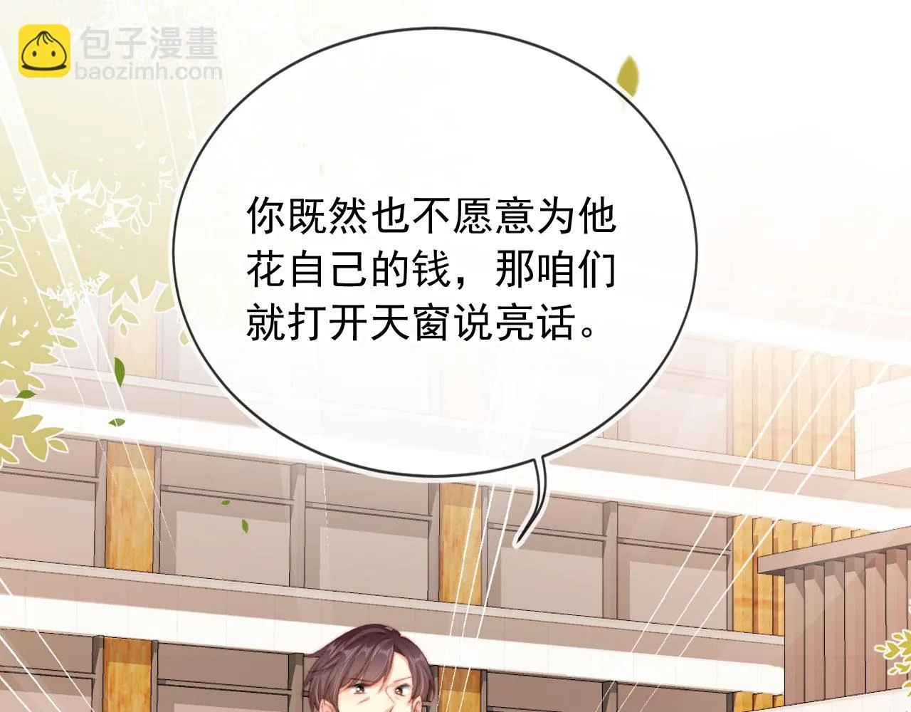 第70话 不配为父母 第39页