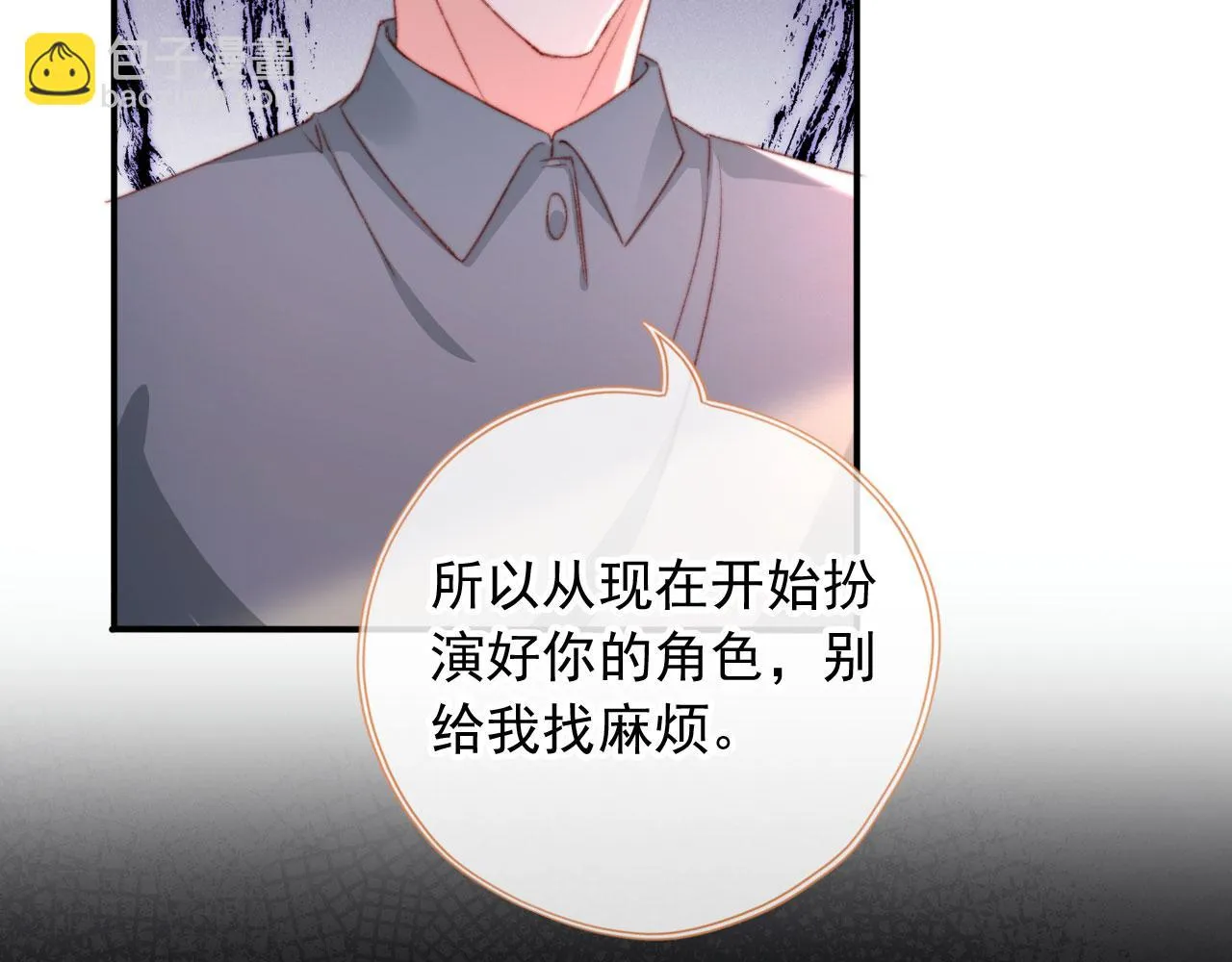 第70话 不配为父母 第44页