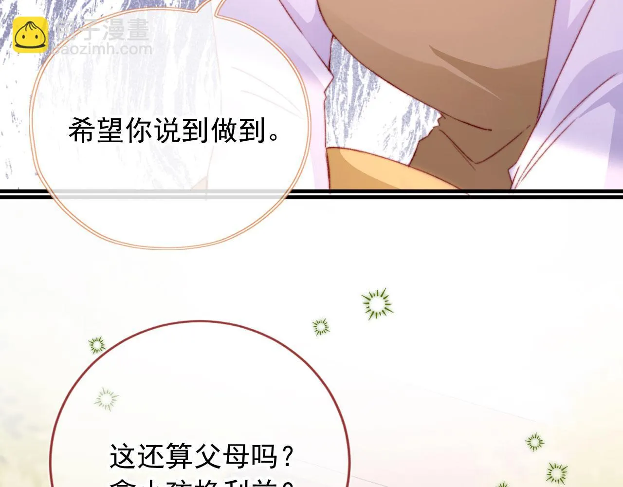 第70话 不配为父母 第47页