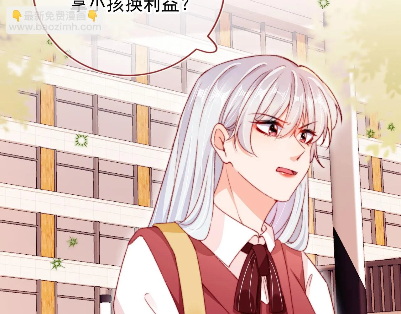 第70话 不配为父母 第48页