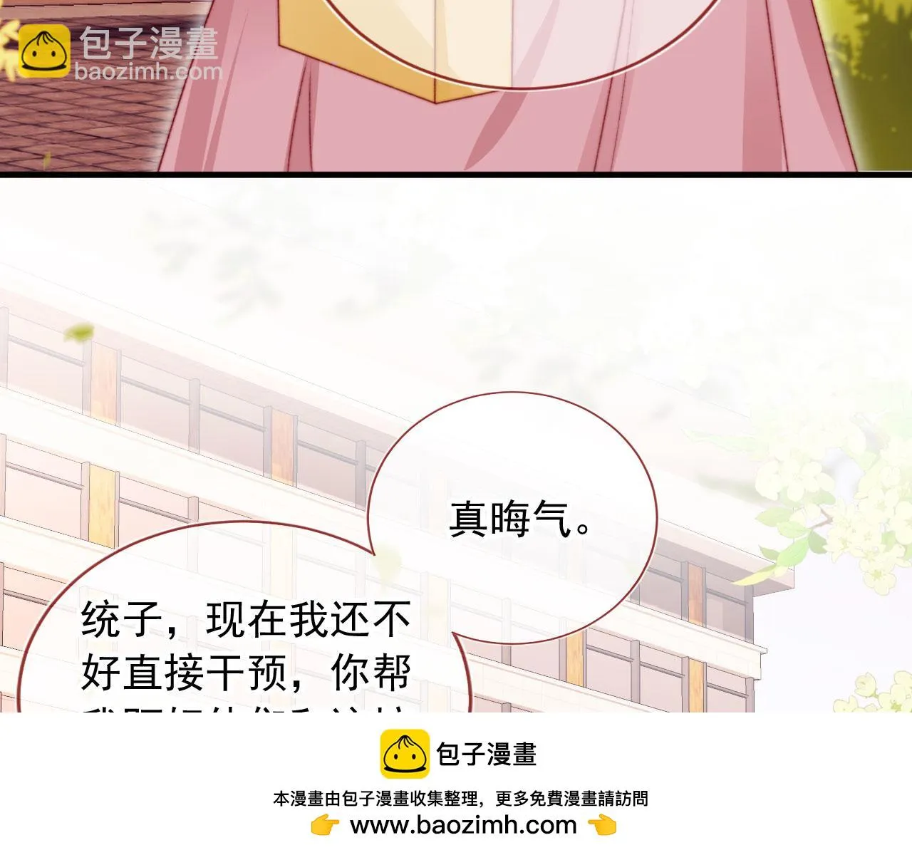 第70话 不配为父母 第50页