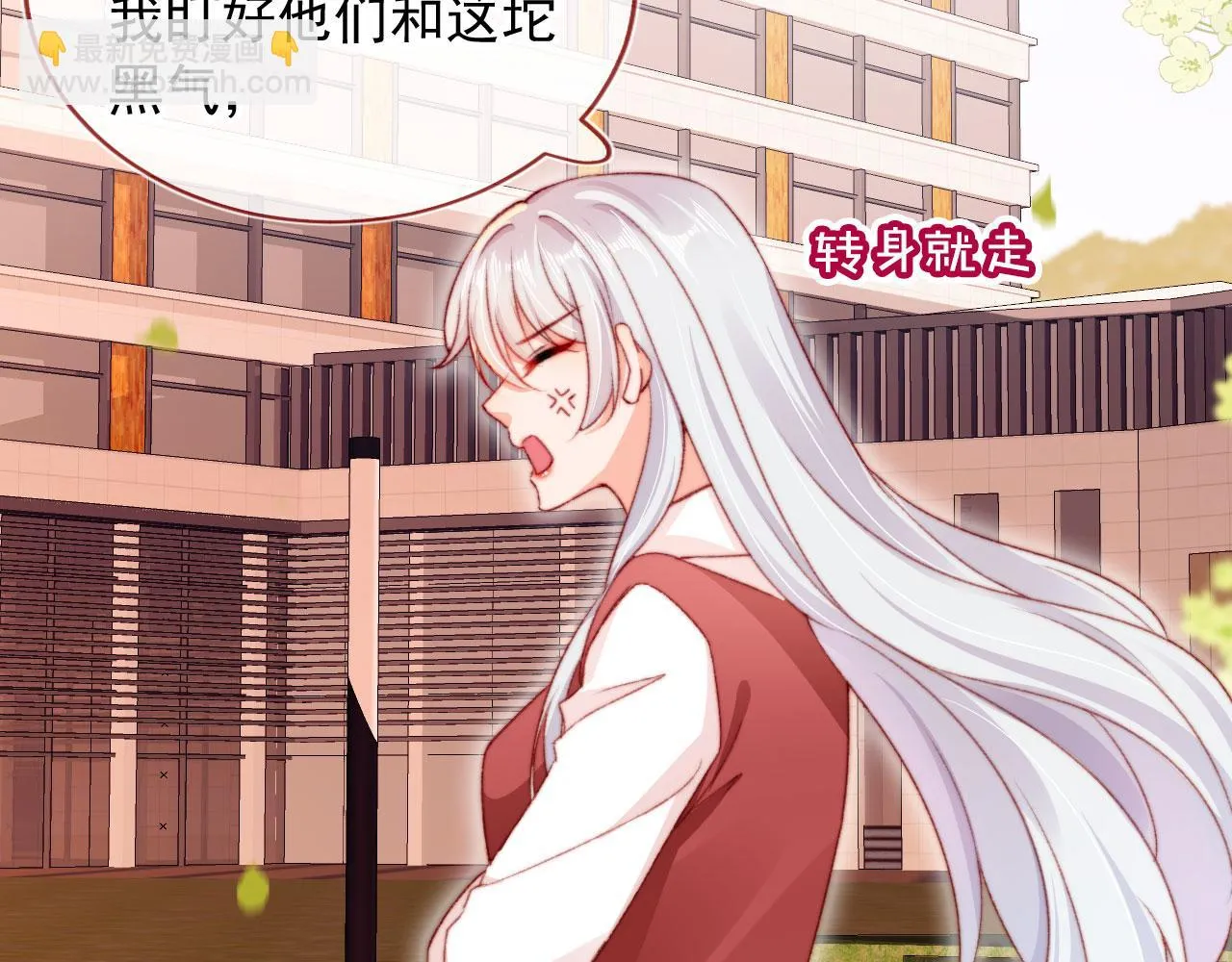 第70话 不配为父母 第51页