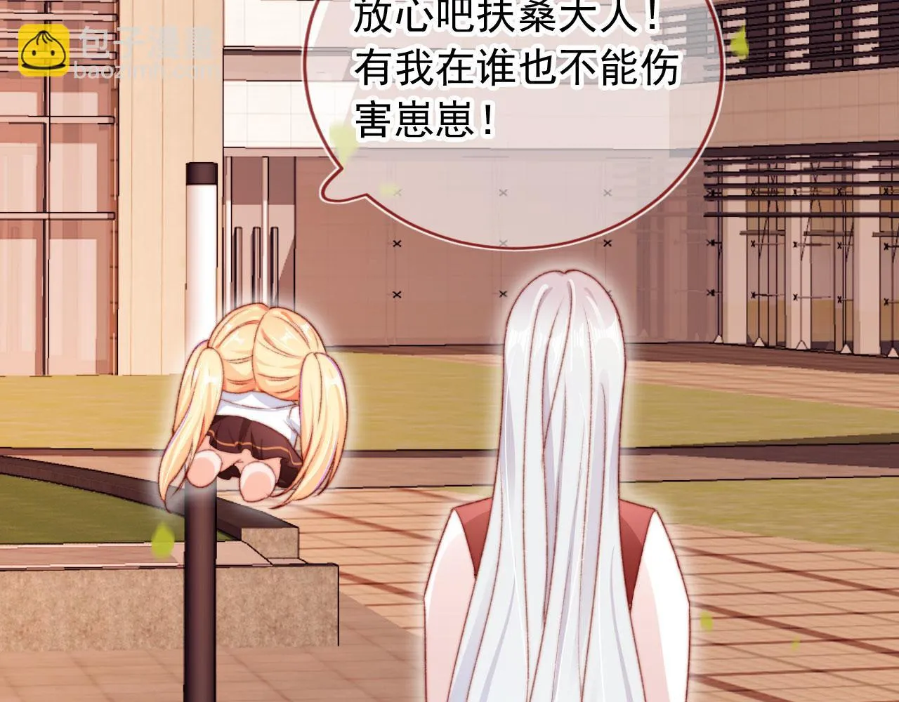 第70话 不配为父母 第55页