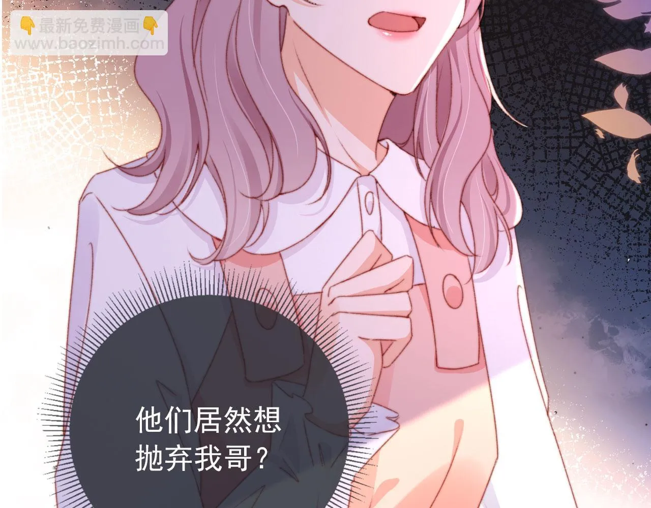 第70话 不配为父母 第60页