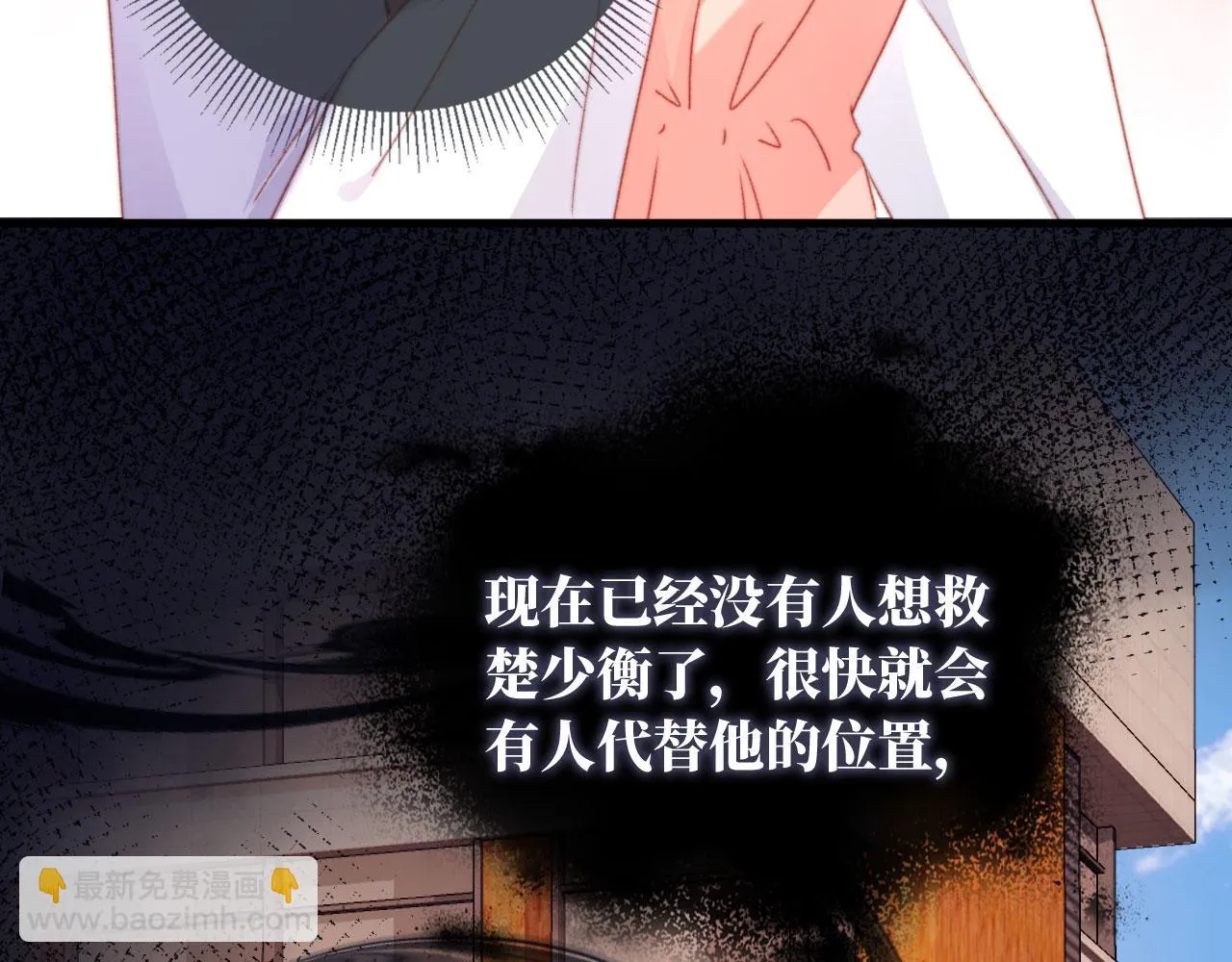 第70话 不配为父母 第61页