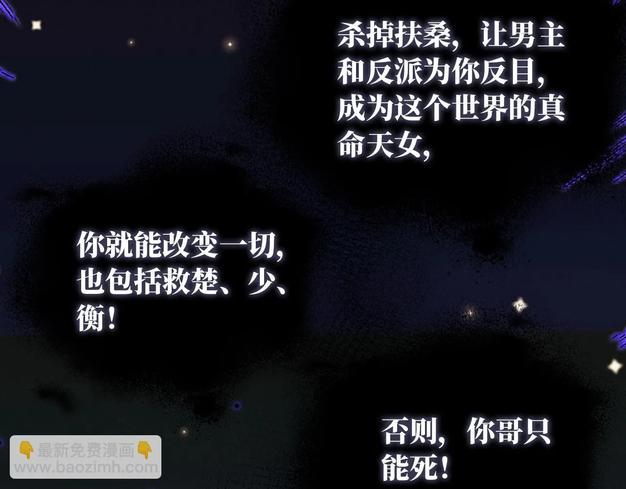 第70话 不配为父母 第66页