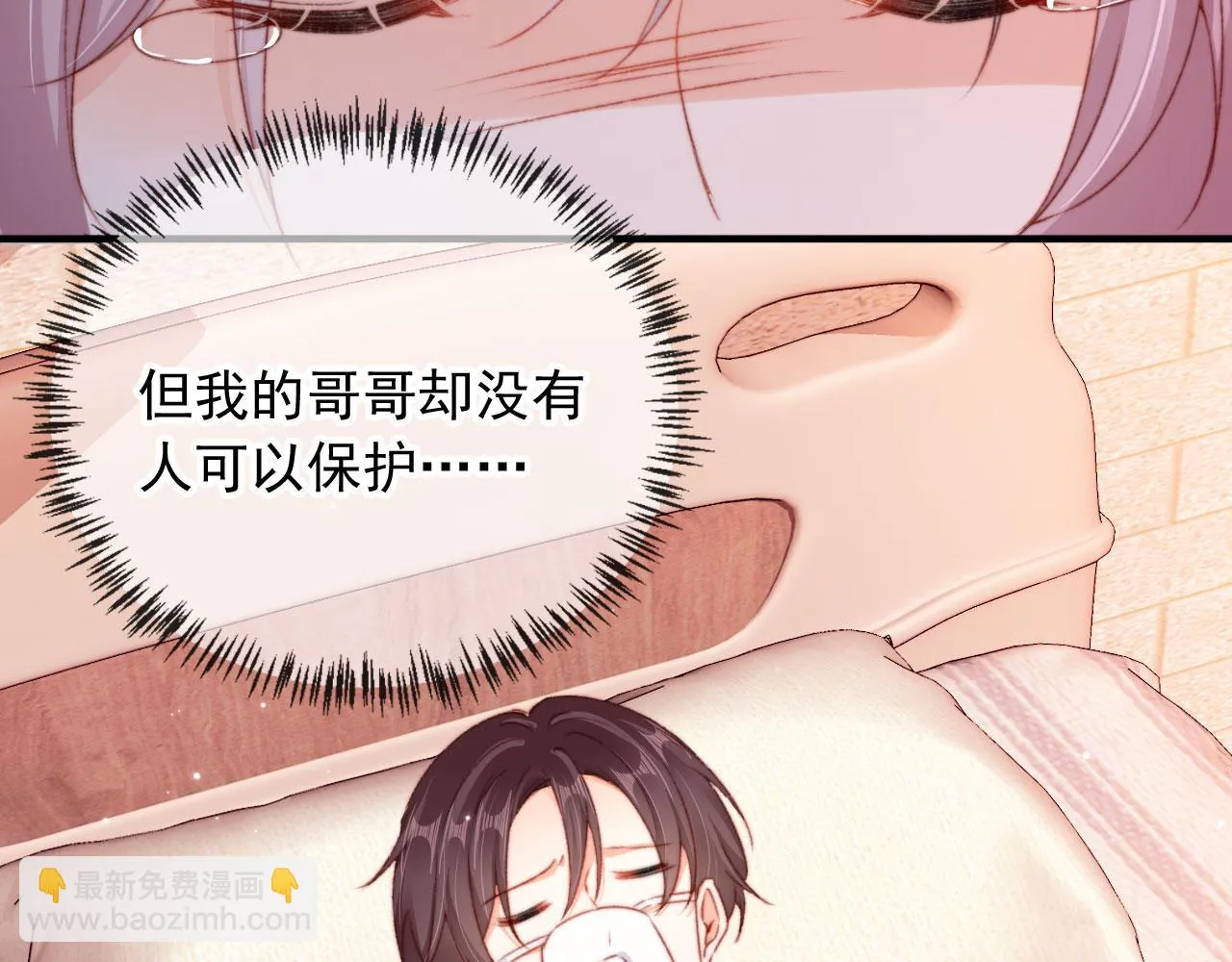 第70话 不配为父母 第75页