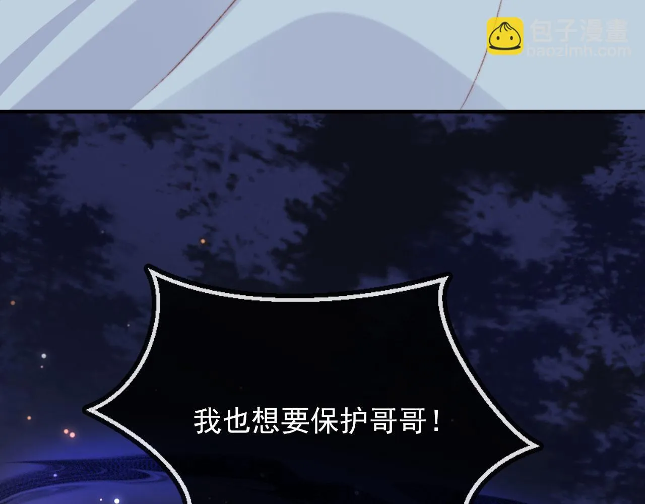 第70话 不配为父母 第77页