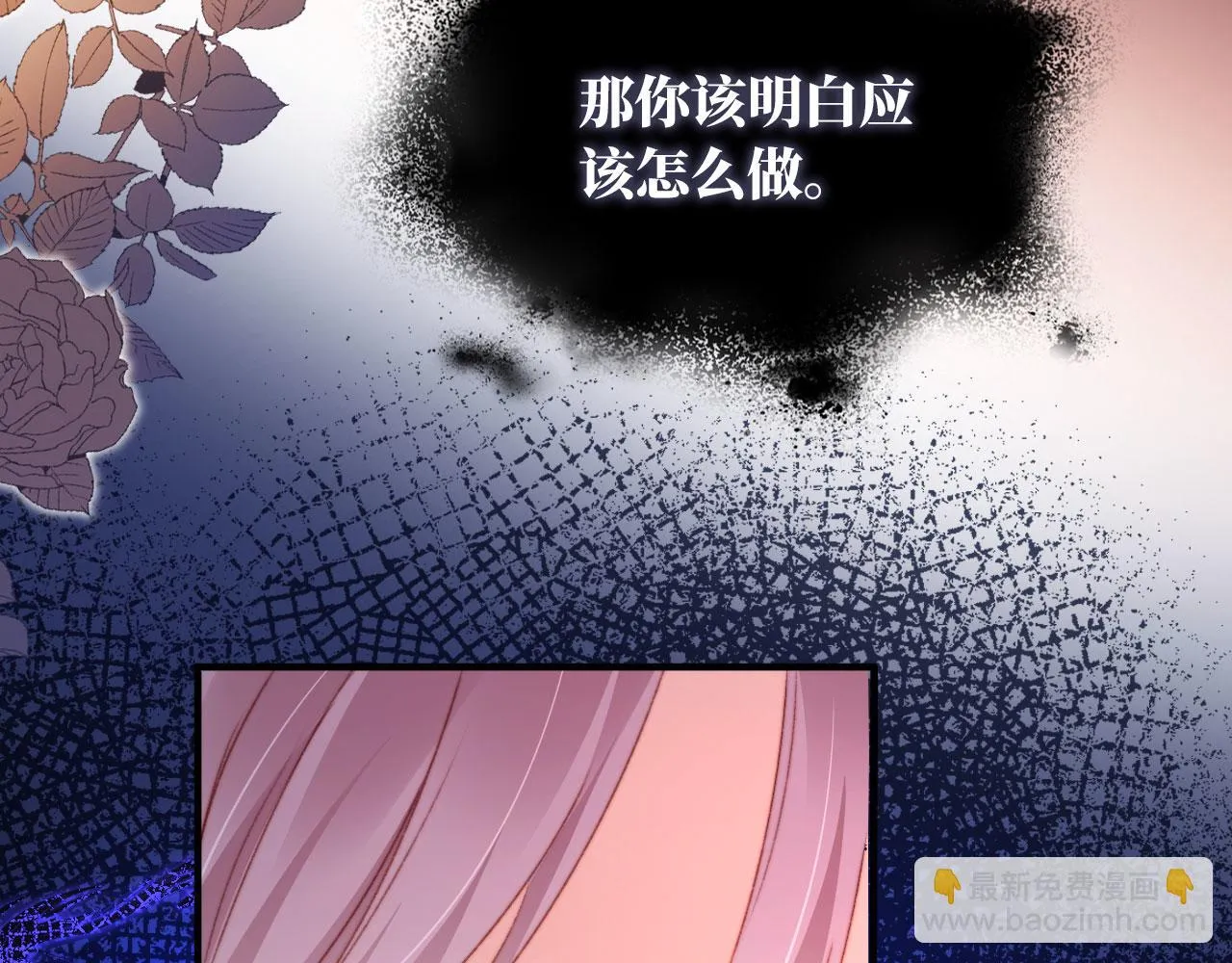 第70话 不配为父母 第79页