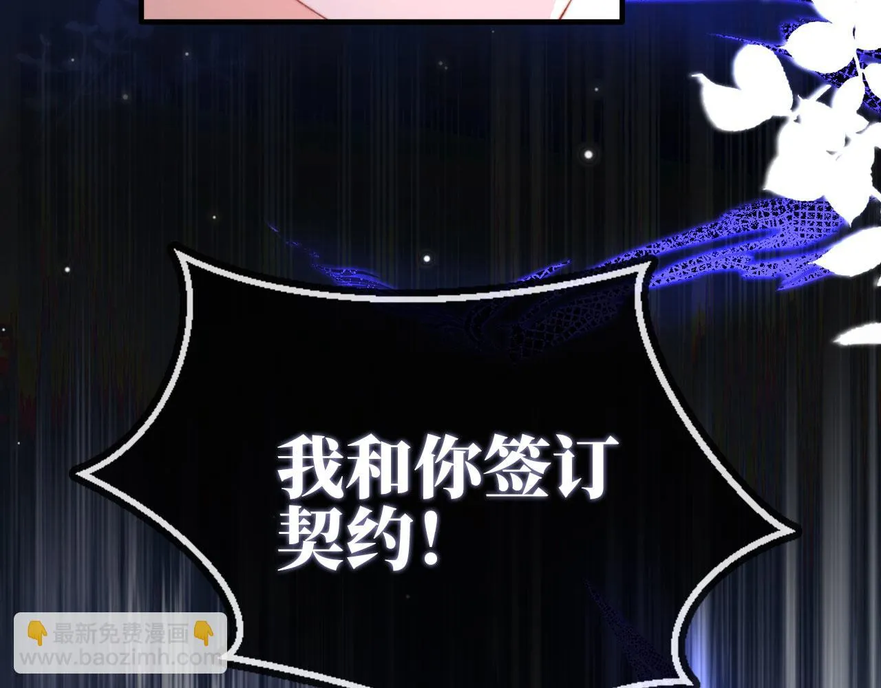 第70话 不配为父母 第81页