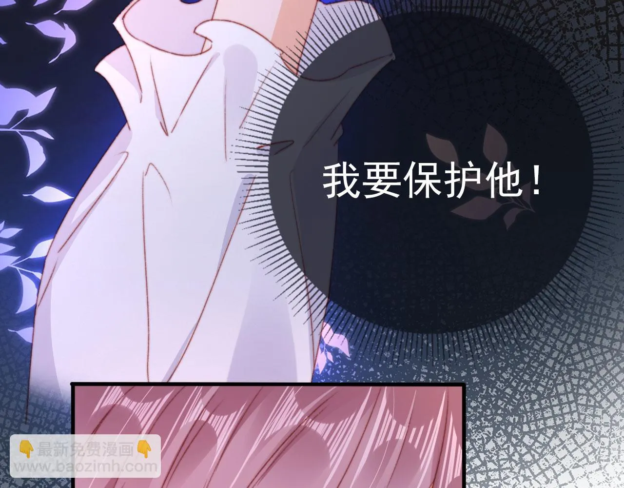 第70话 不配为父母 第86页