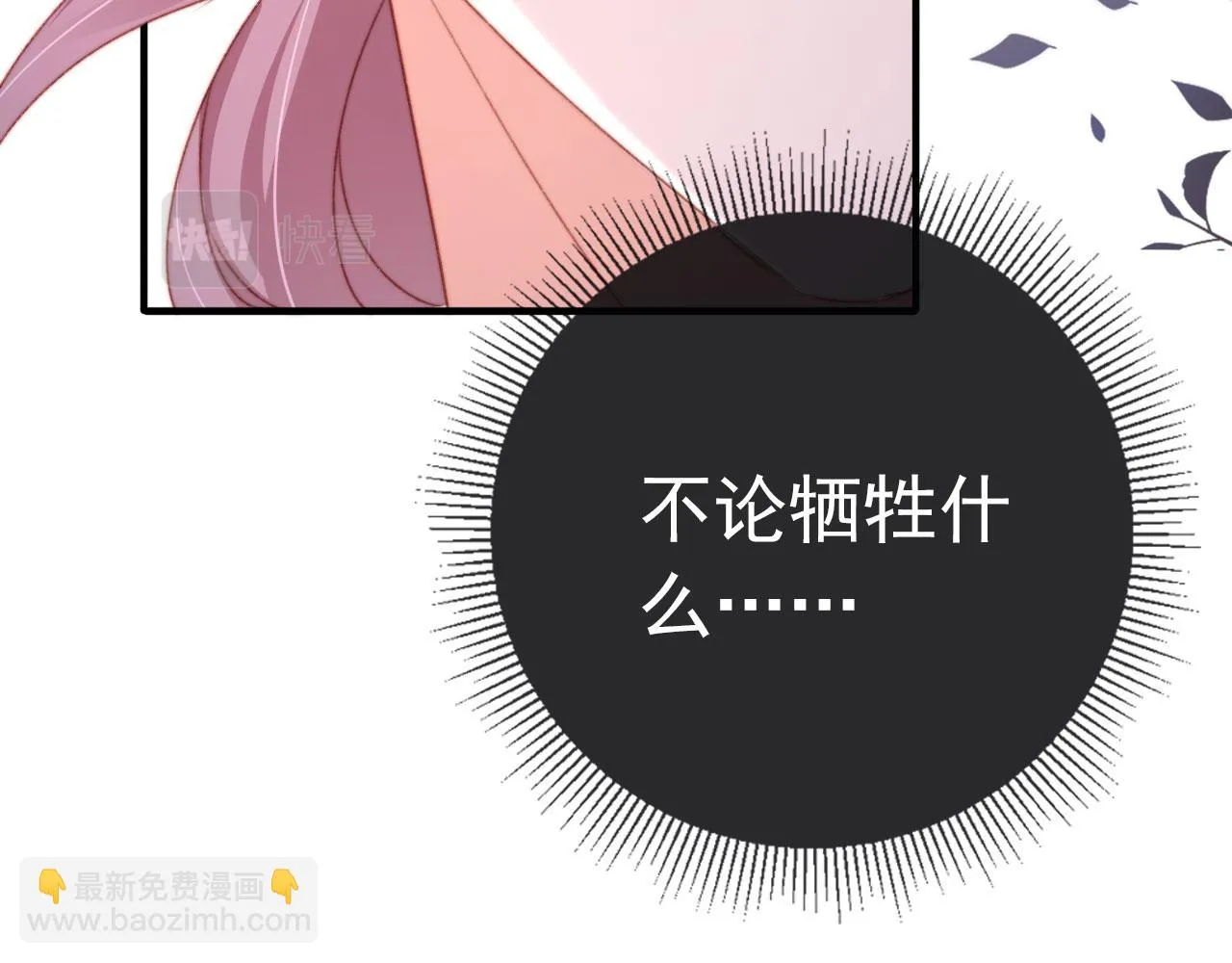 第70话 不配为父母 第88页