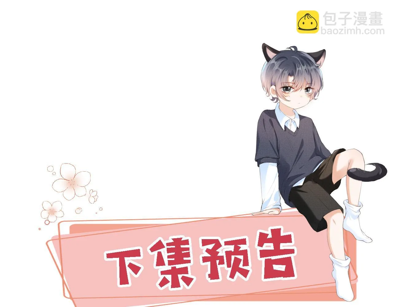 第70话 不配为父母 第90页