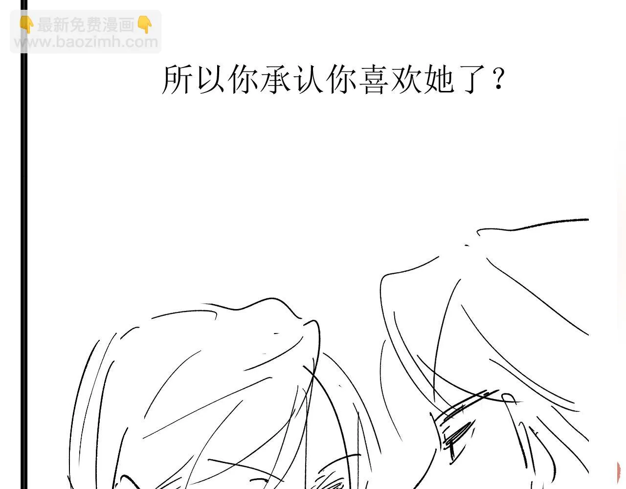 第70话 不配为父母 第93页