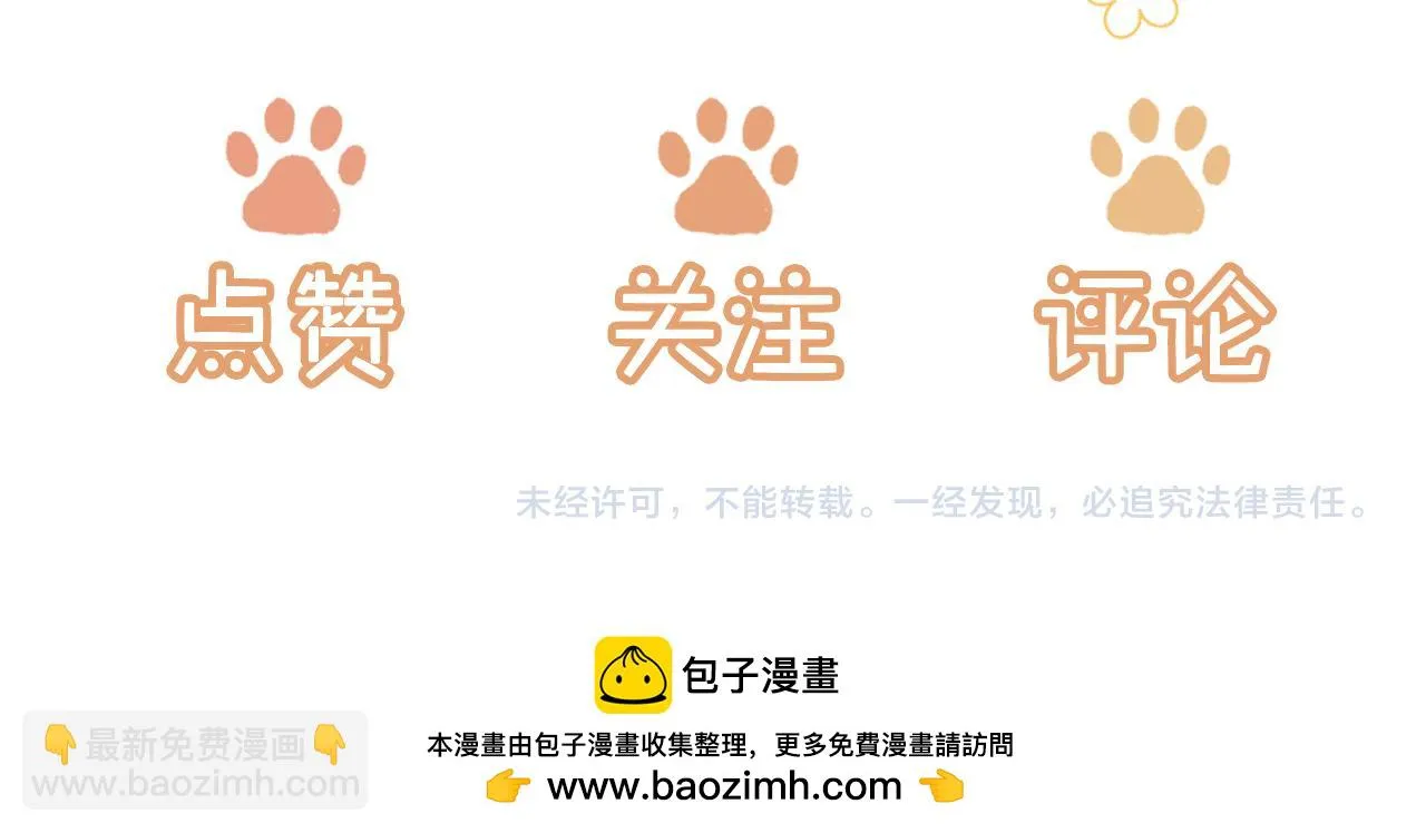 第70话 不配为父母 第100页