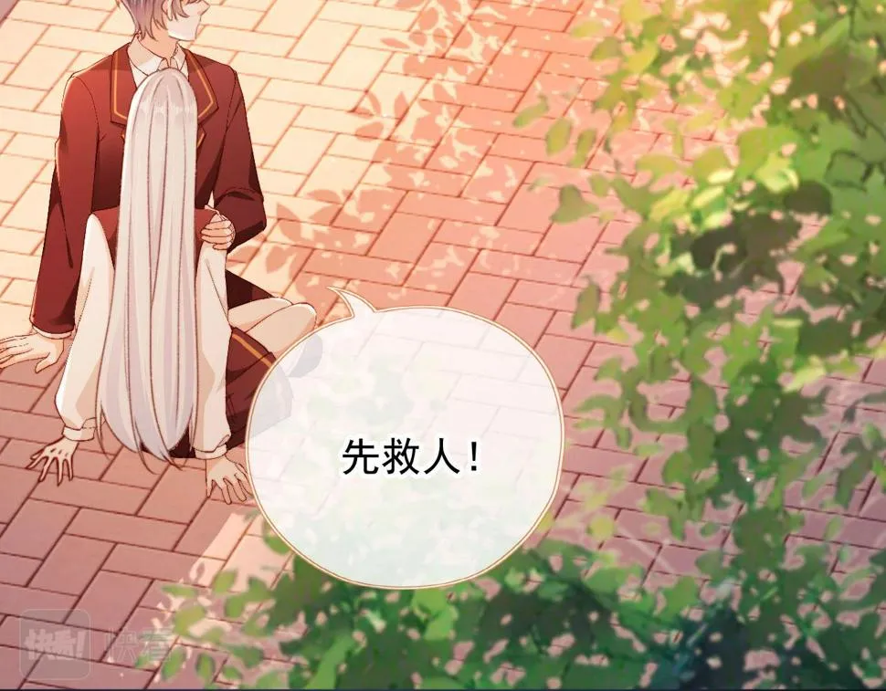 第80话 不是因为喜欢我？ 第49页