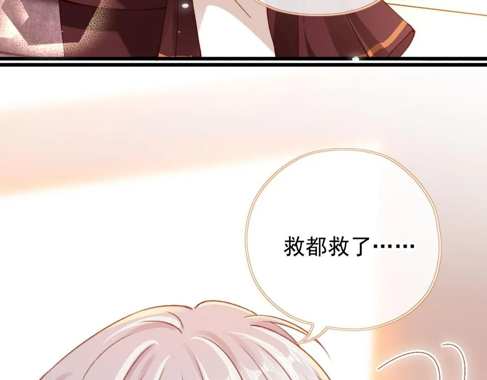 第80话 不是因为喜欢我？ 第64页