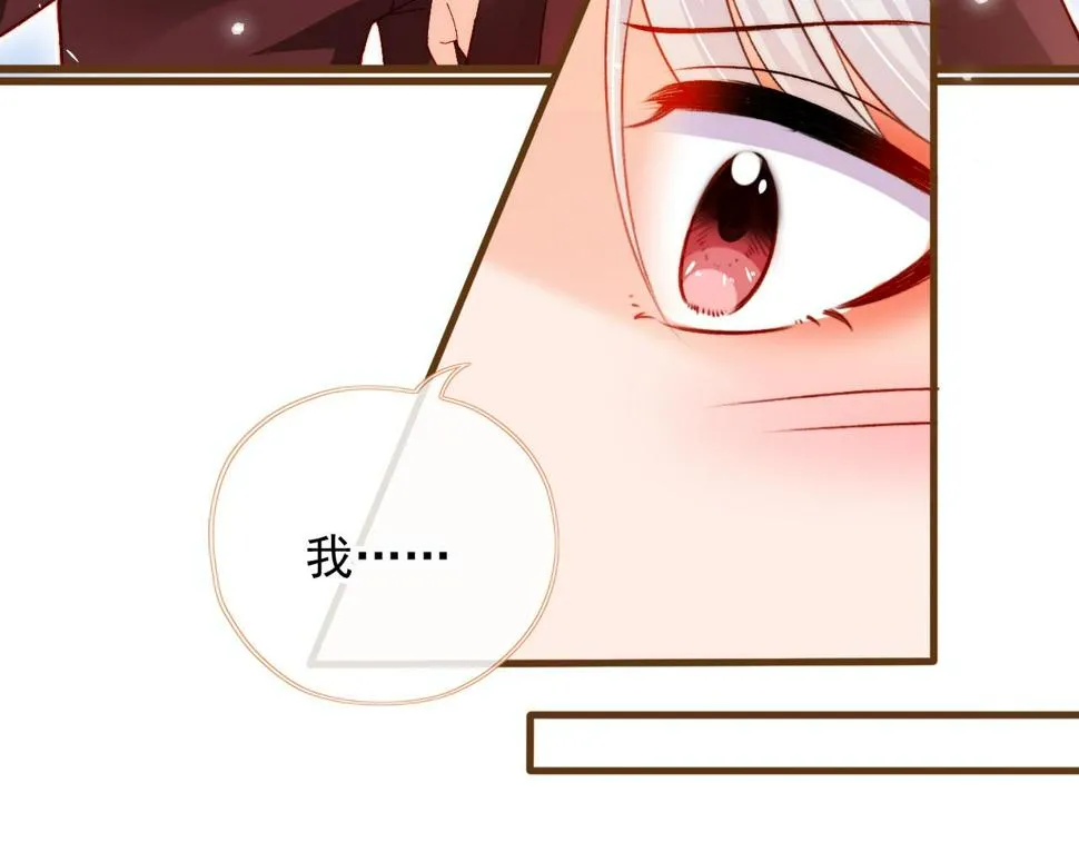 第80话 不是因为喜欢我？ 第71页