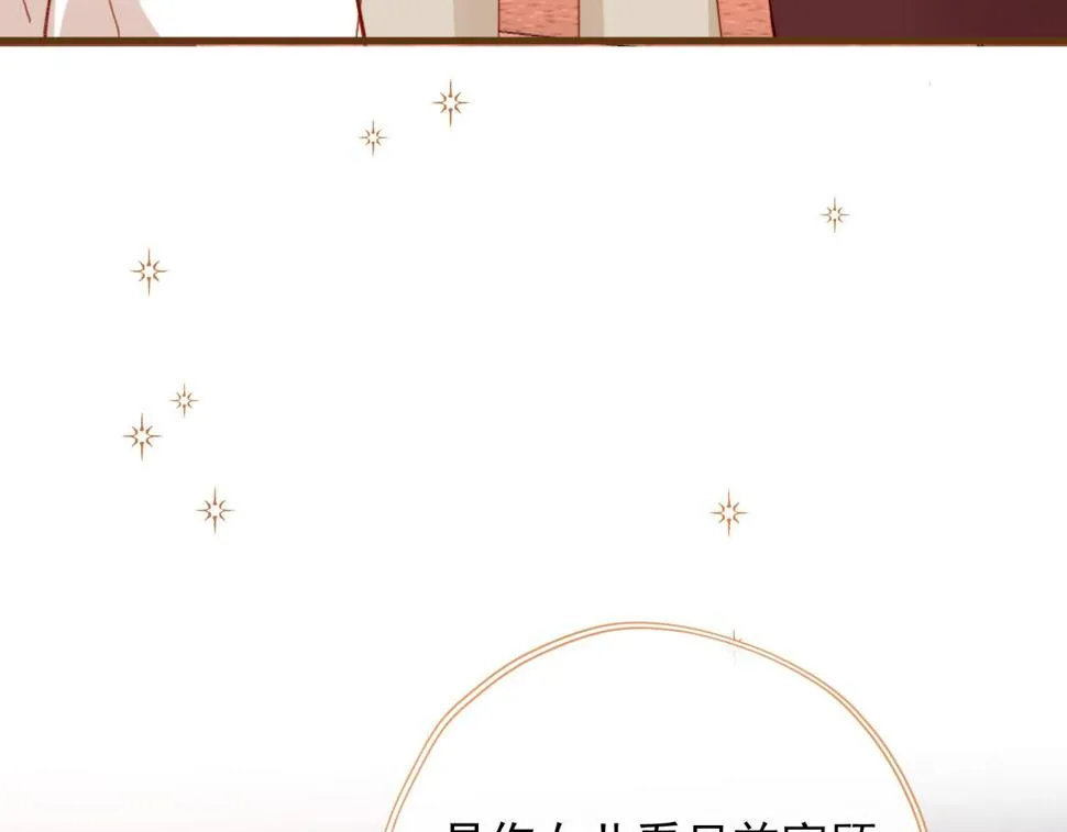 第80话 不是因为喜欢我？ 第78页