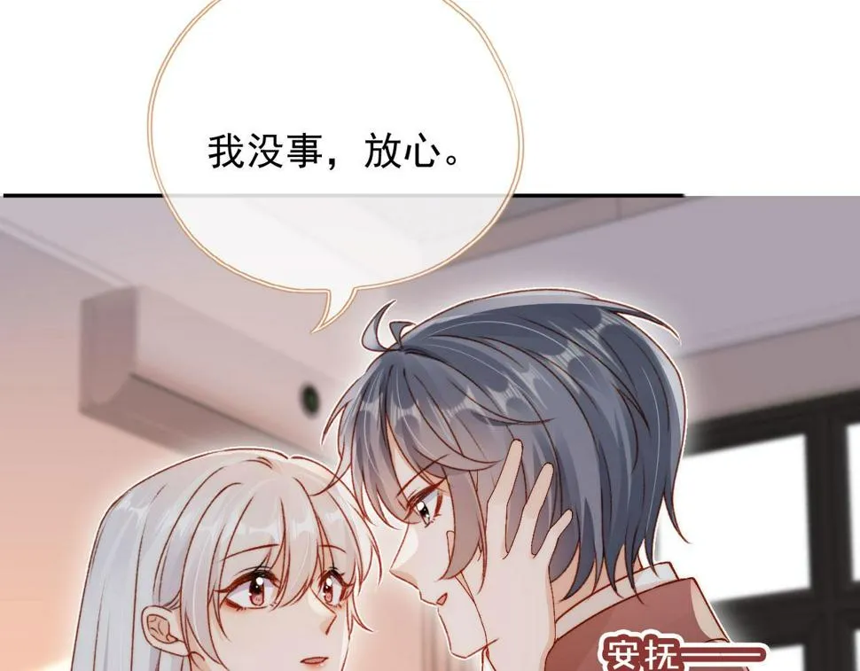 第80话 不是因为喜欢我？ 第102页
