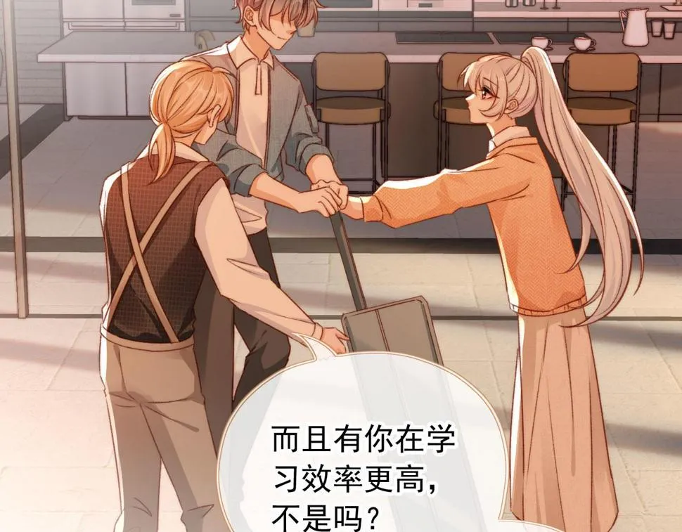 第79话 兄弟齐心 第32页