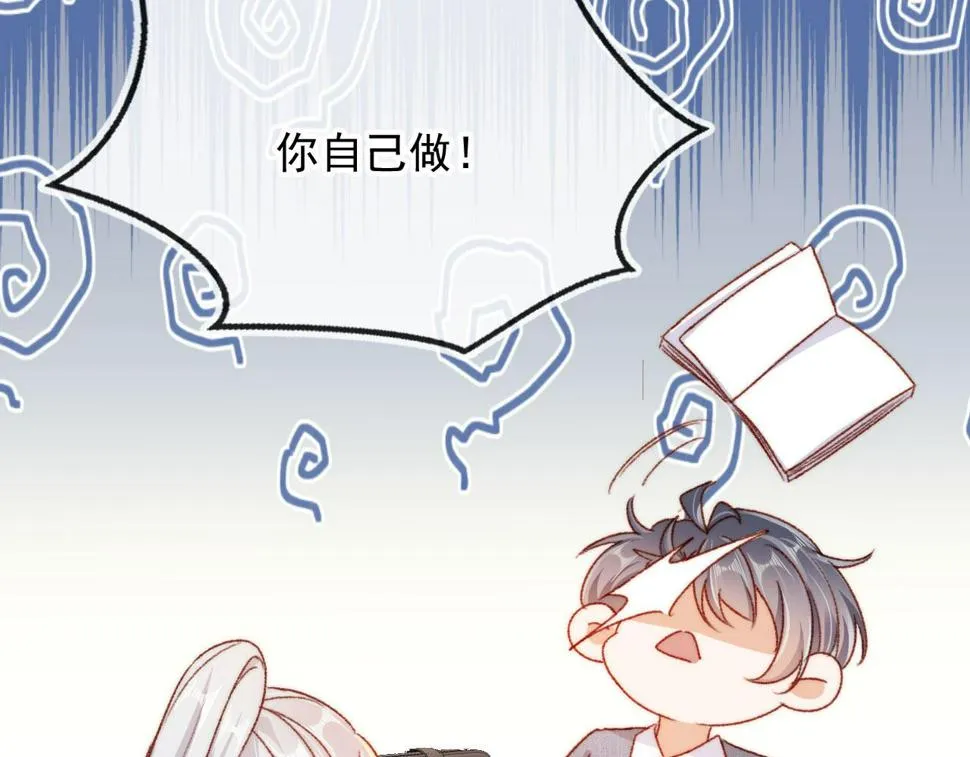 第79话 兄弟齐心 第77页