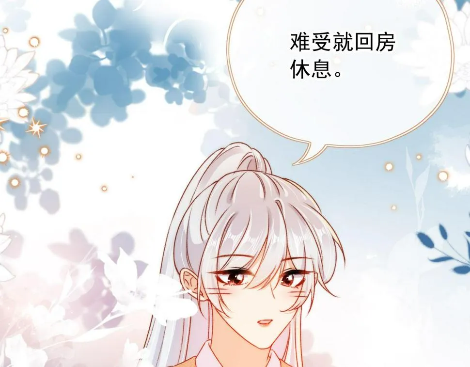 第79话 兄弟齐心 第101页