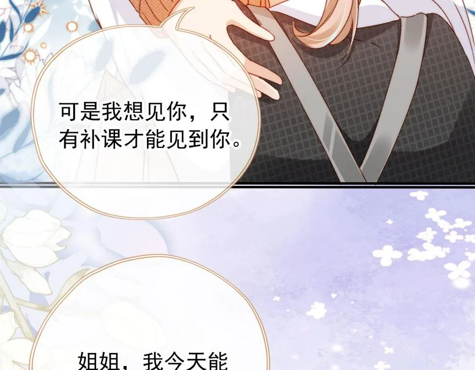 第79话 兄弟齐心 第103页