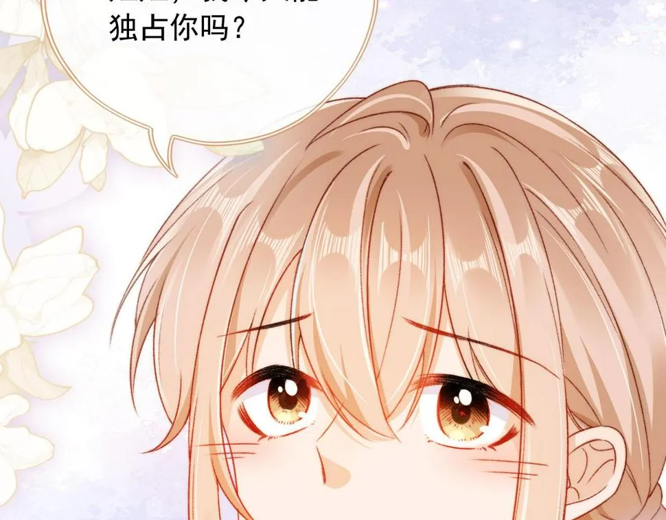 第79话 兄弟齐心 第104页