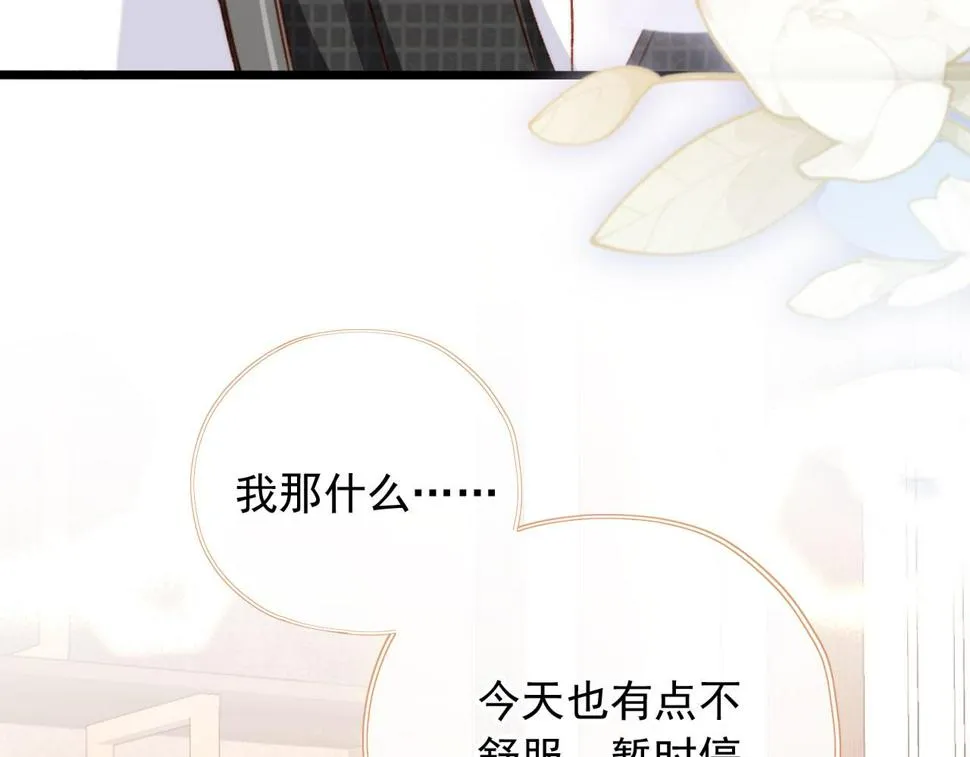 第79话 兄弟齐心 第106页