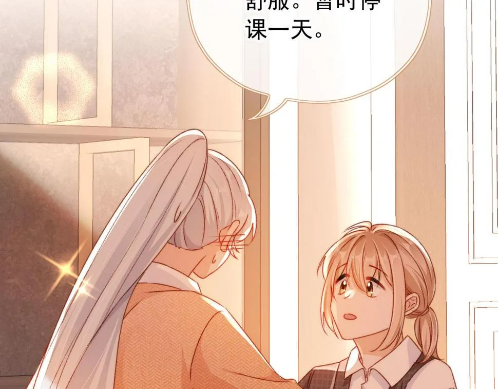 第79话 兄弟齐心 第107页