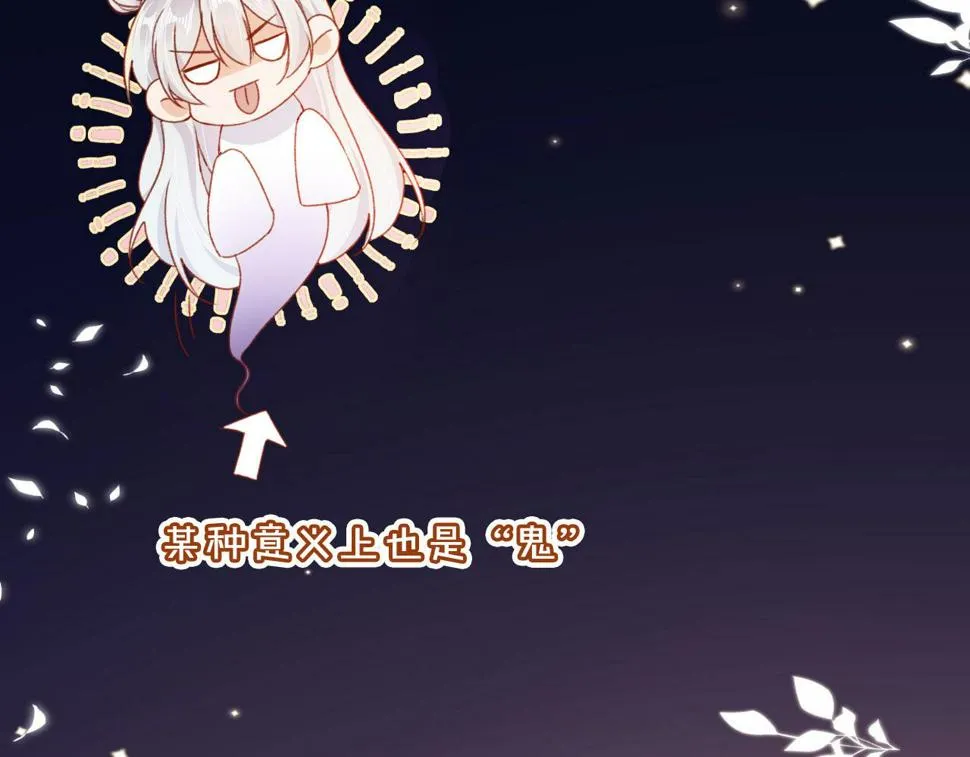 第76话 古风剧本杀？ 第26页