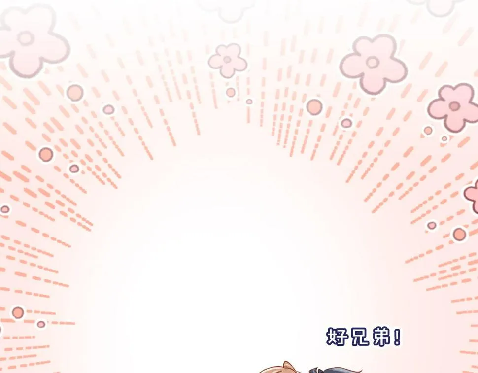 第76话 古风剧本杀？ 第84页