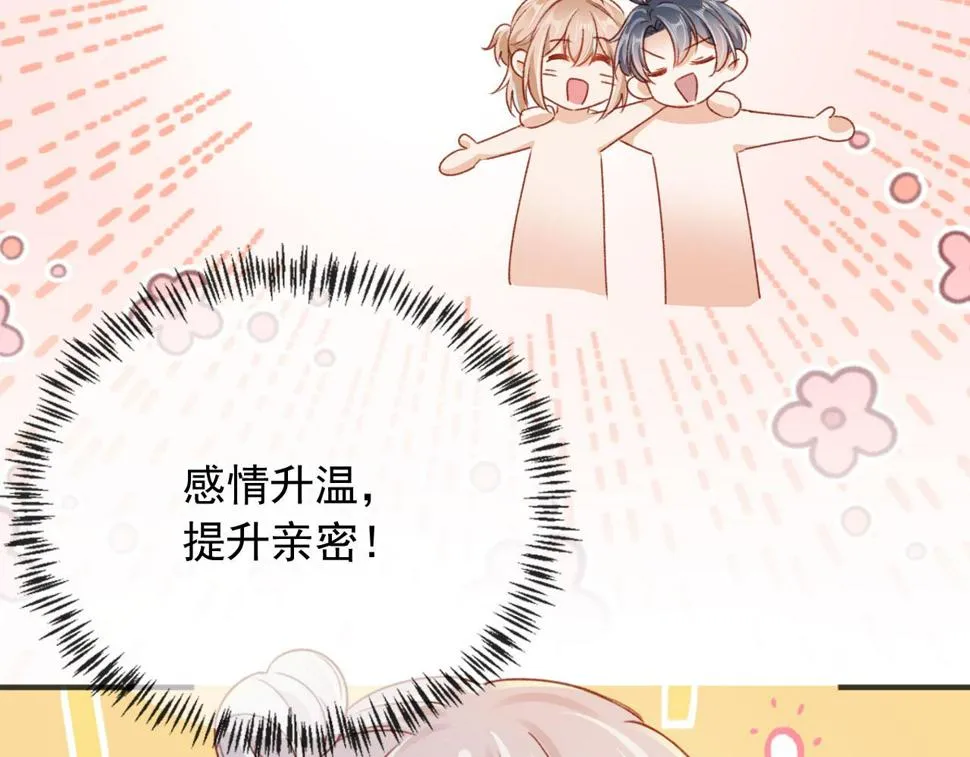 第76话 古风剧本杀？ 第85页