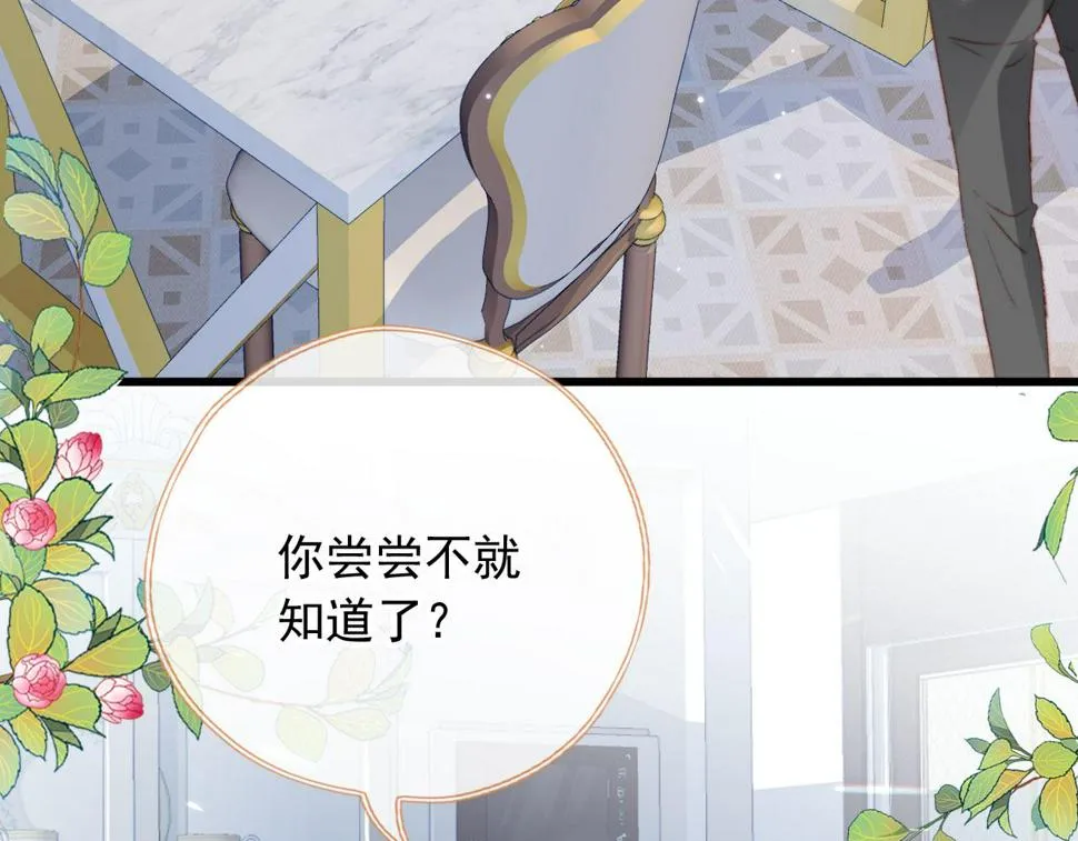第75话 给你做饭 第18页