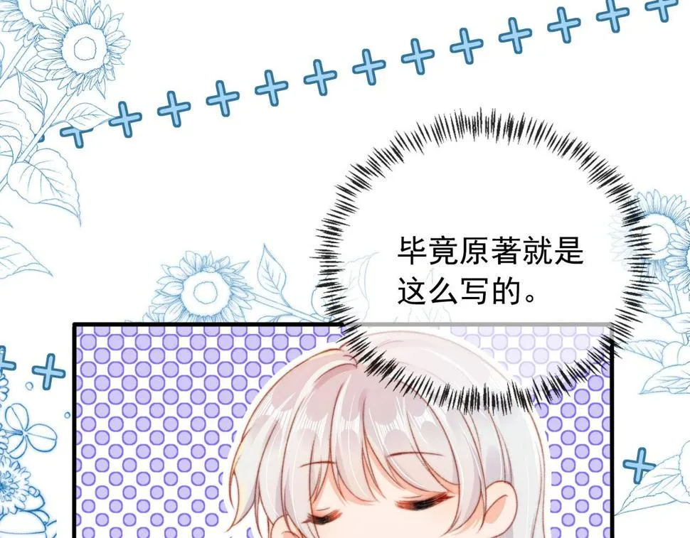 第75话 给你做饭 第30页