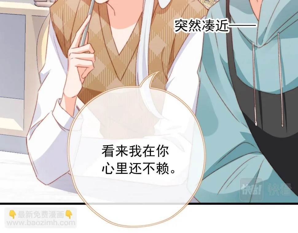 第75话 给你做饭 第33页