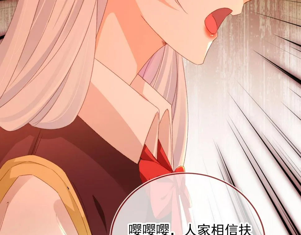 第75话 给你做饭 第90页