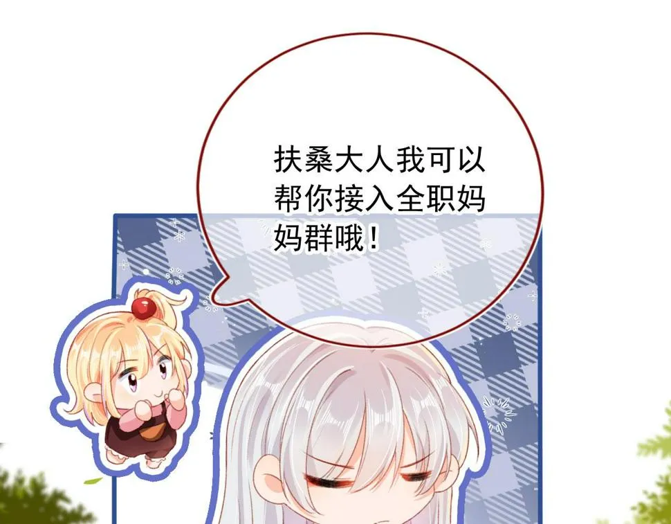 第75话 给你做饭 第93页