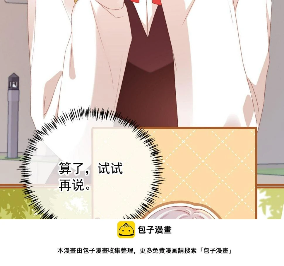 第75话 给你做饭 第100页