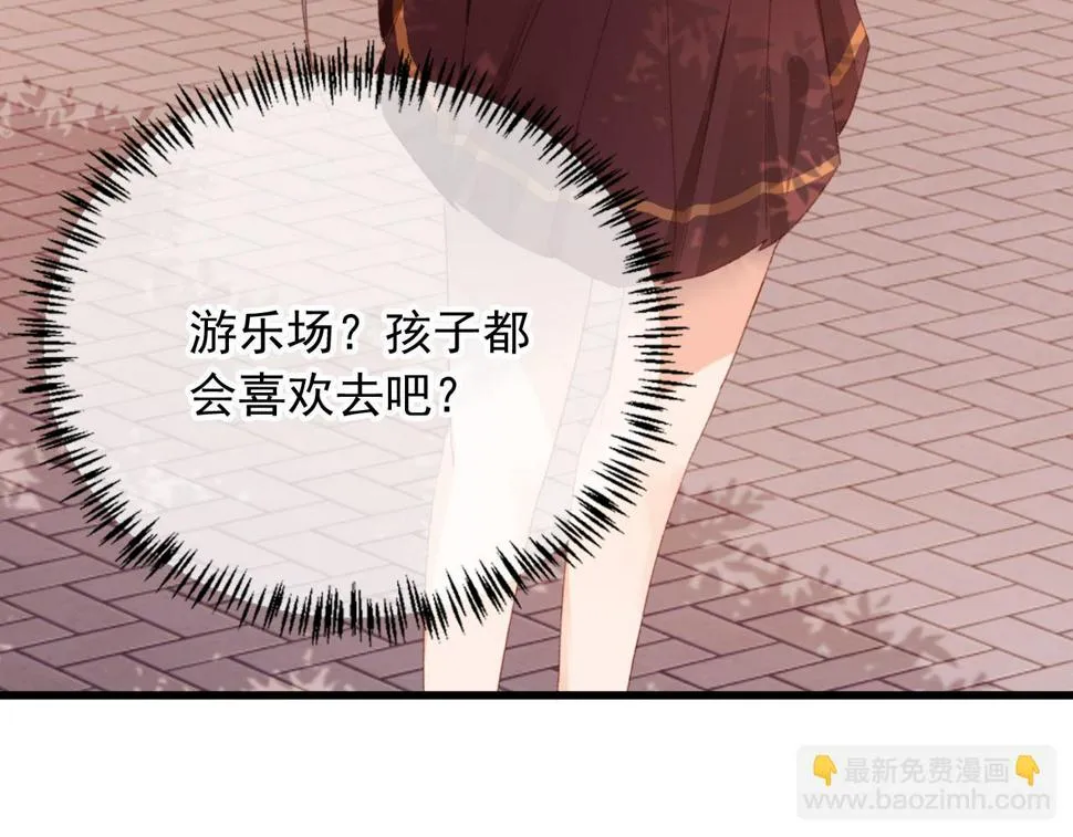 第75话 给你做饭 第104页