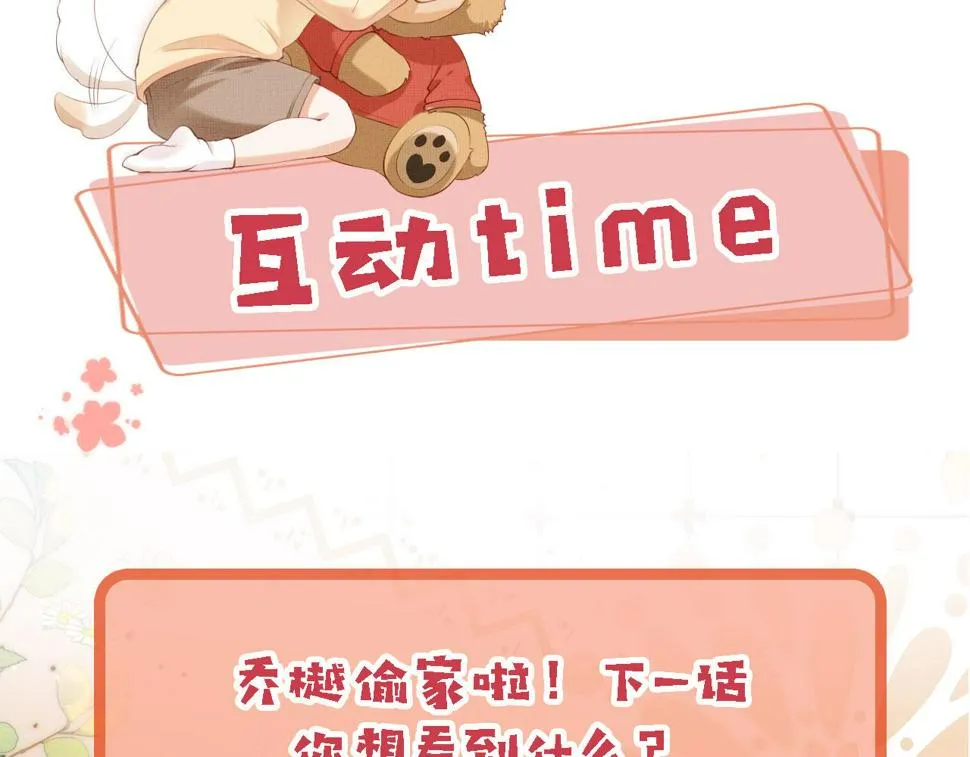 第73话 偷家 第132页